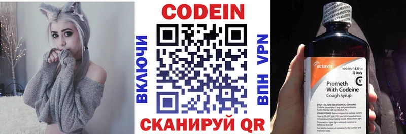 mega маркетплейс  Бобров  Кодеин напиток Lean (лин)  купить  