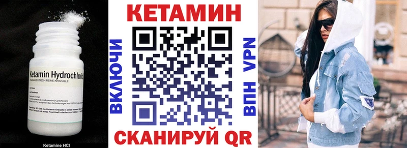 КЕТАМИН VHQ Бобров