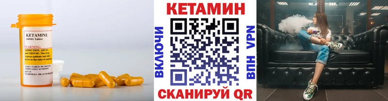 КЕТАМИН VHQ Бобров