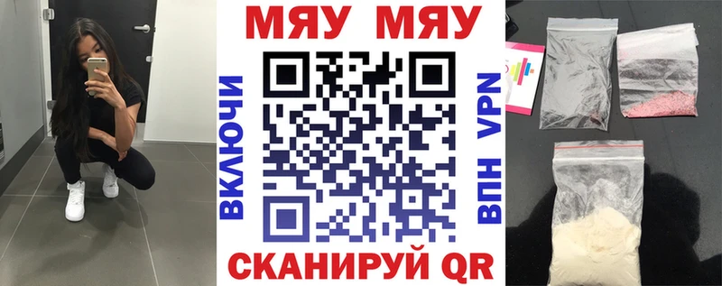 МЯУ-МЯУ мука  как найти закладки  Бобров 